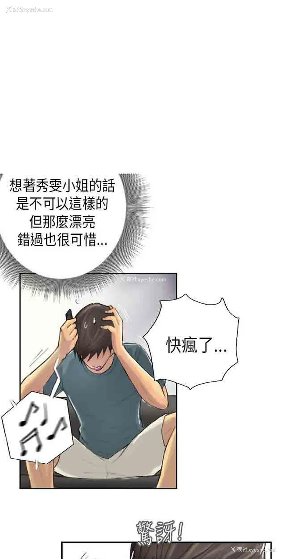 5P - 占据人生