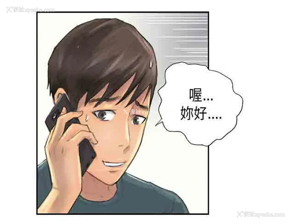 8P - 占据人生