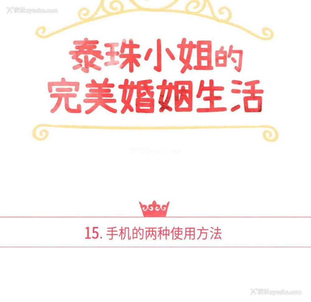 17P - Missing9