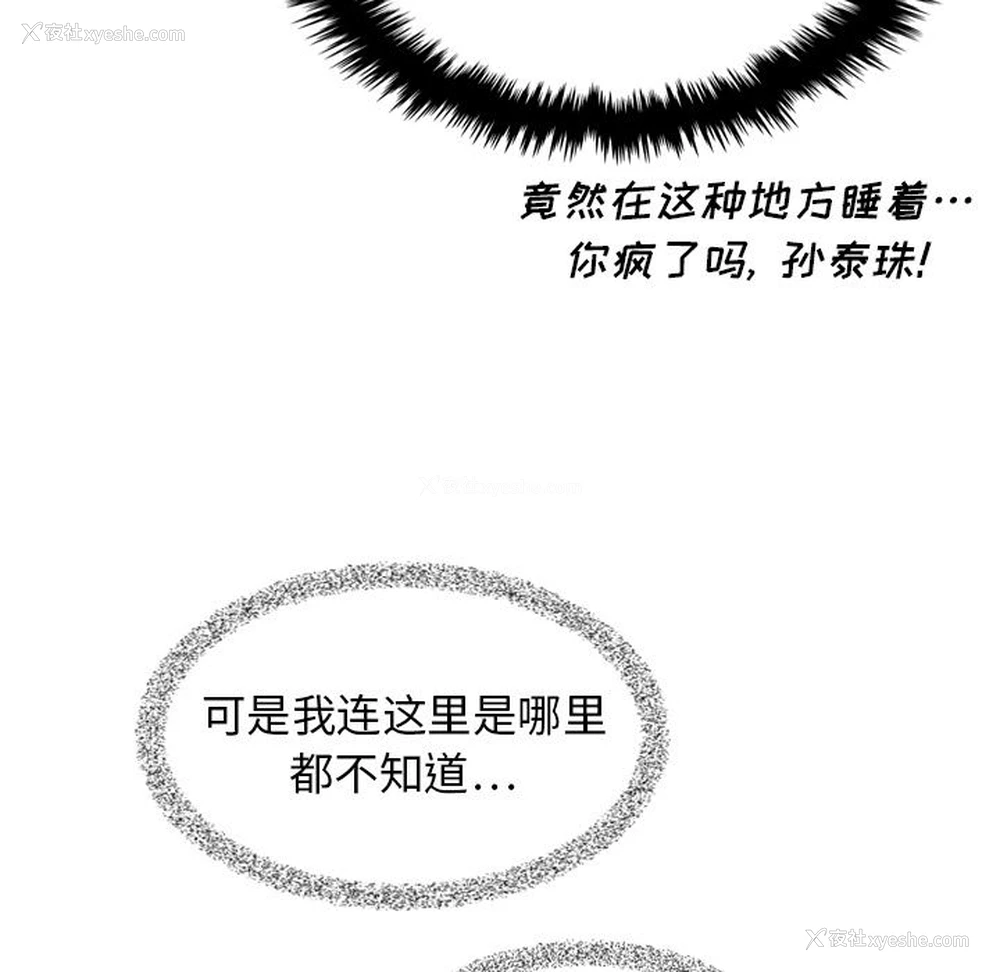 39P - Missing9