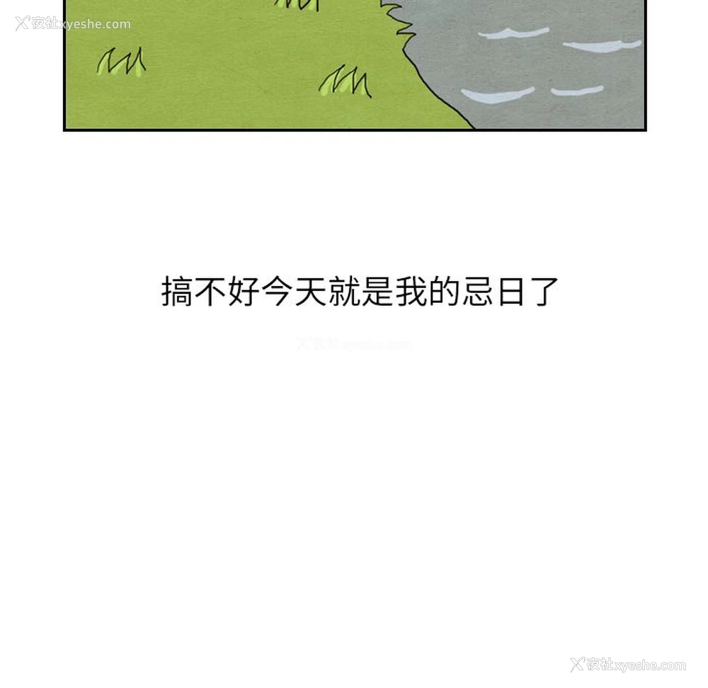 54P - Missing9