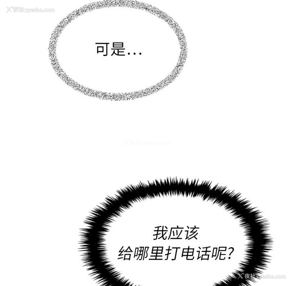 57P - Missing9