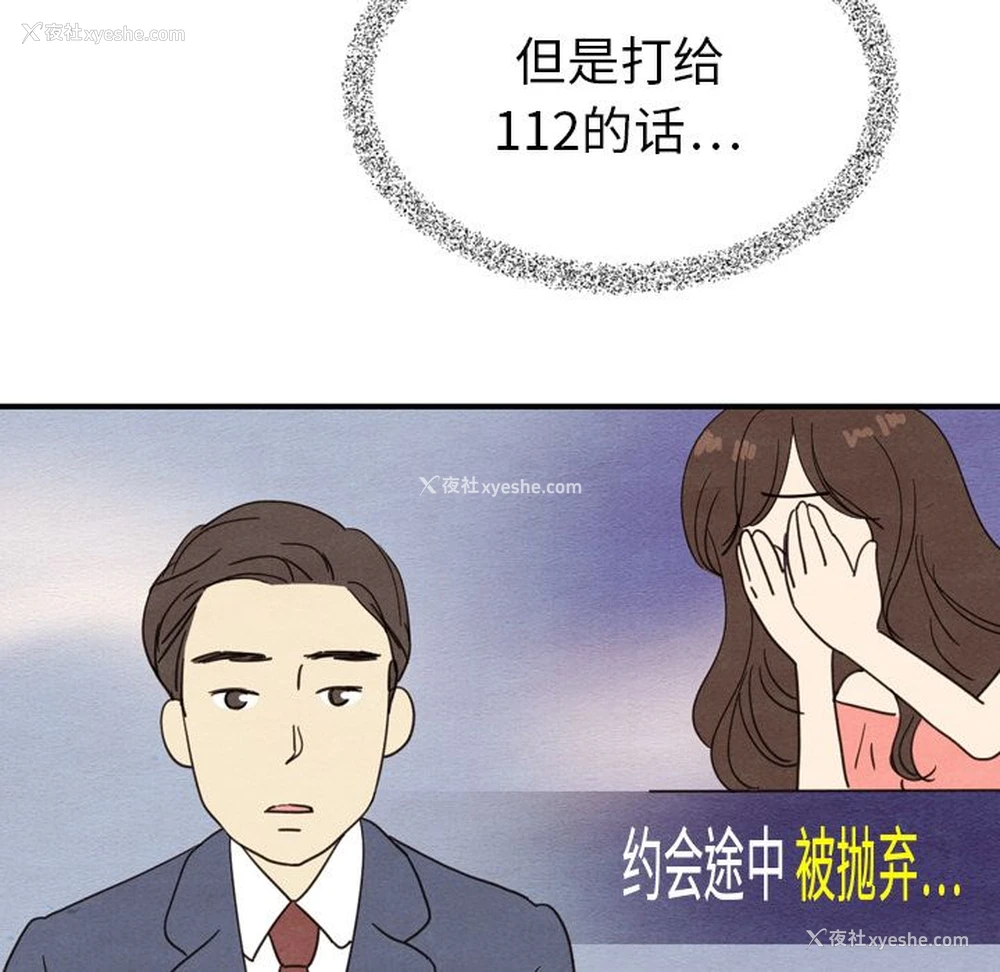 75P - Missing9