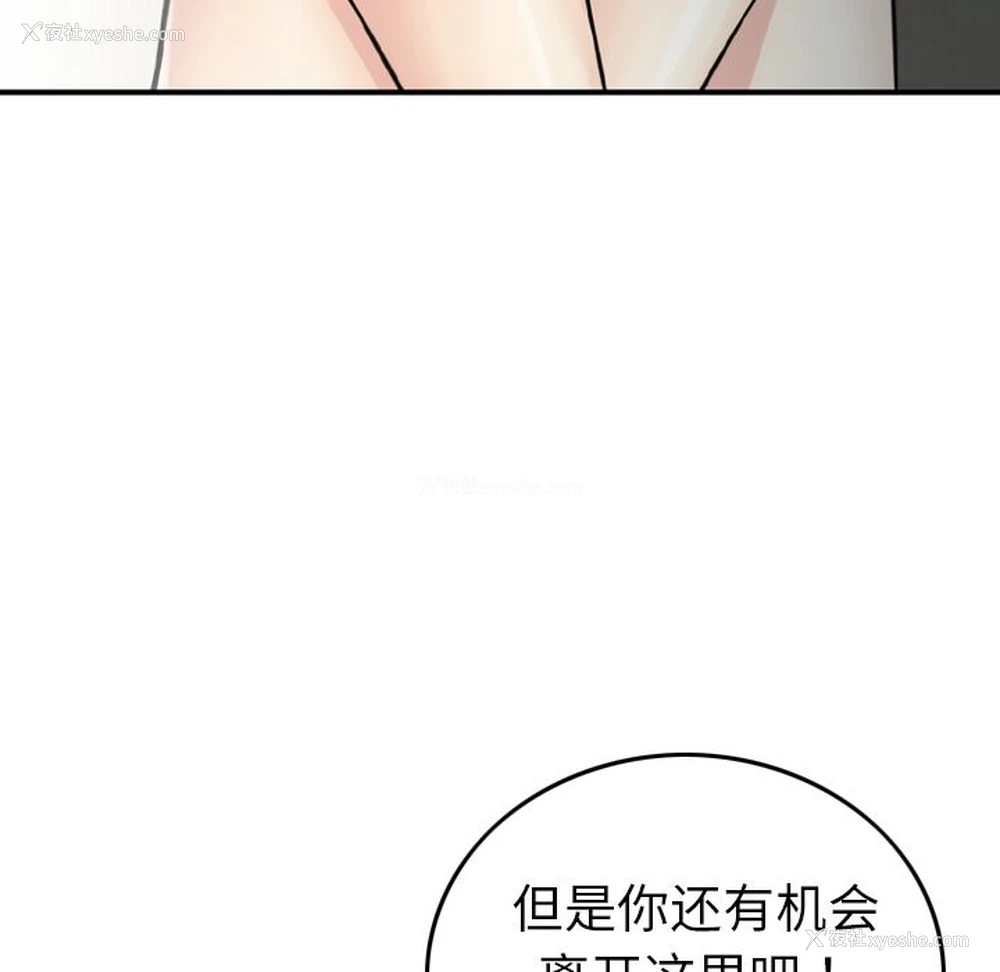 106P - Missing9