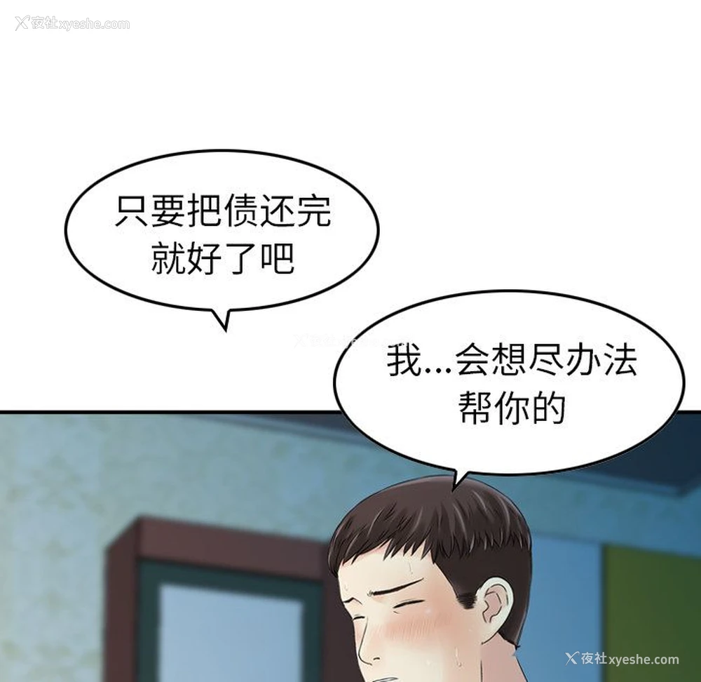 108P - Missing9