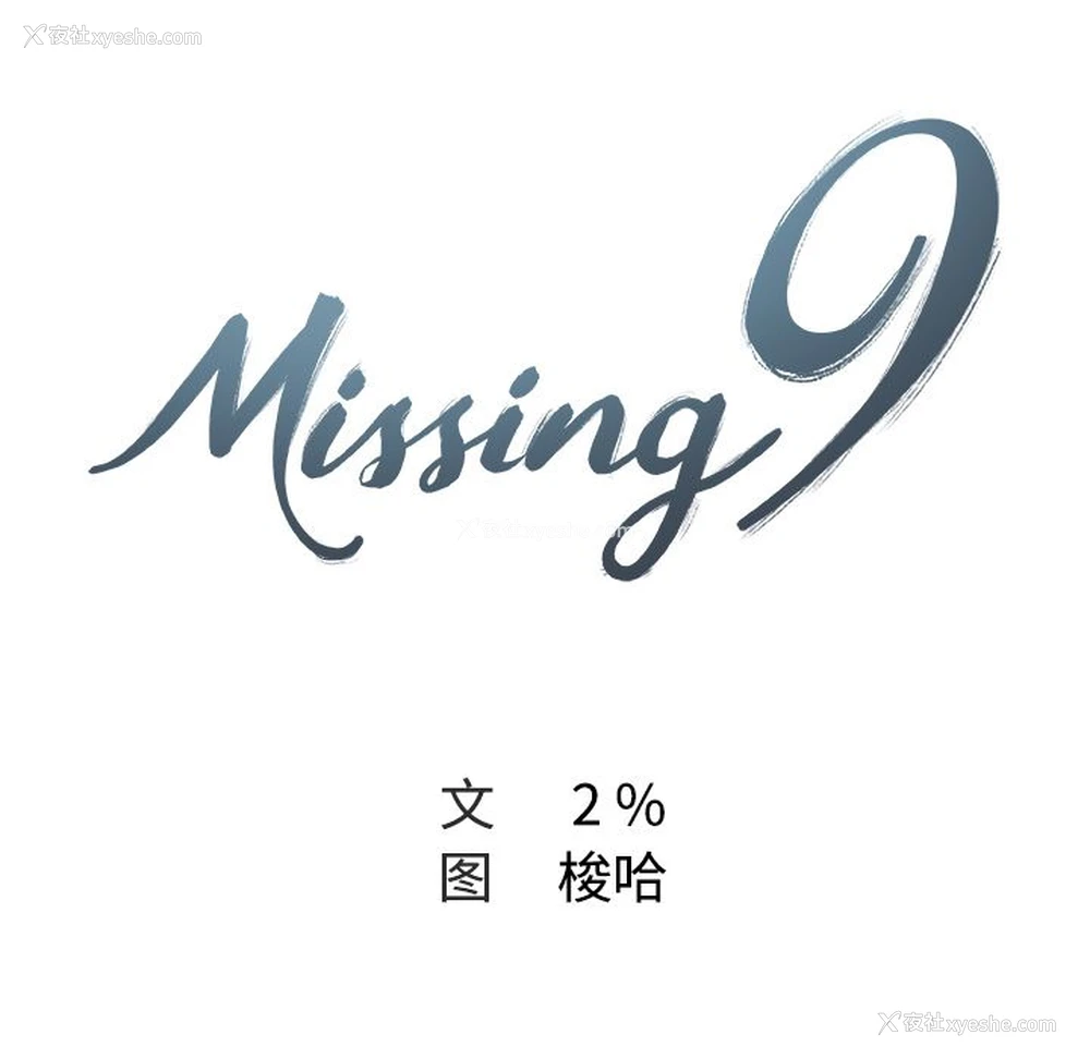 12P - Missing9