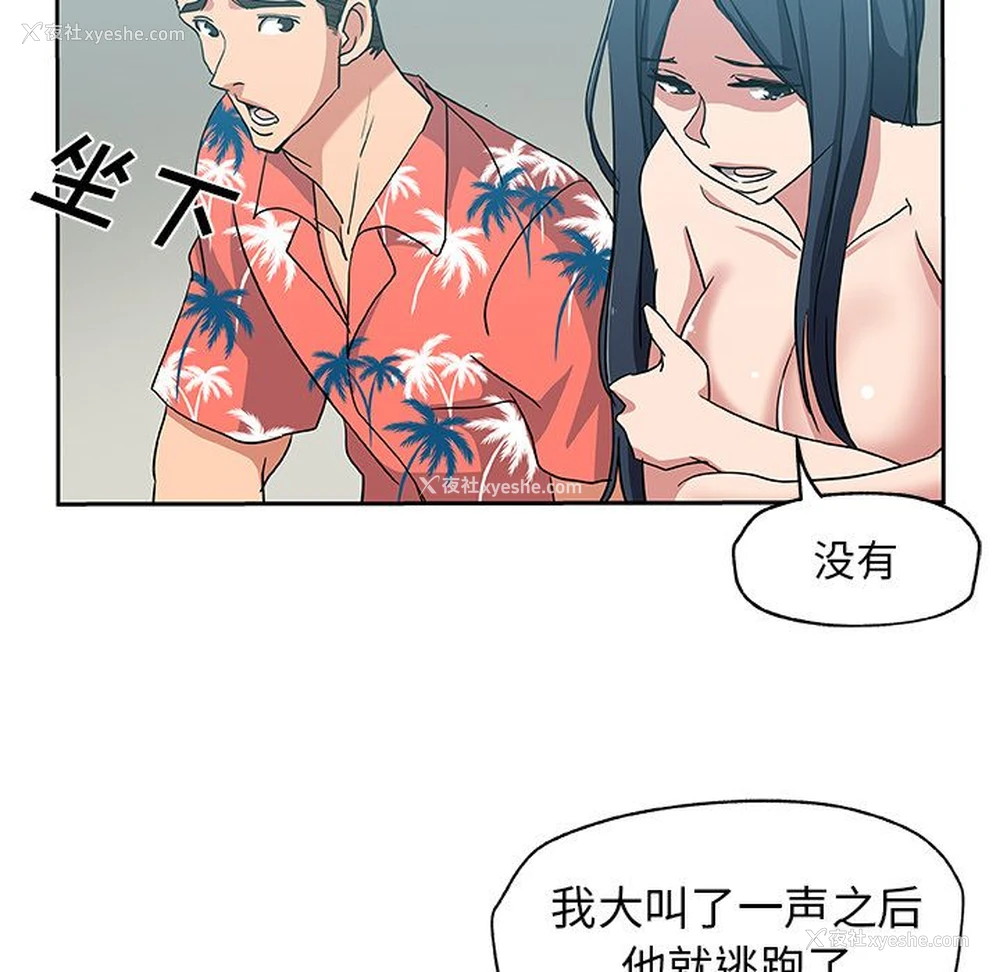 71P - Missing9