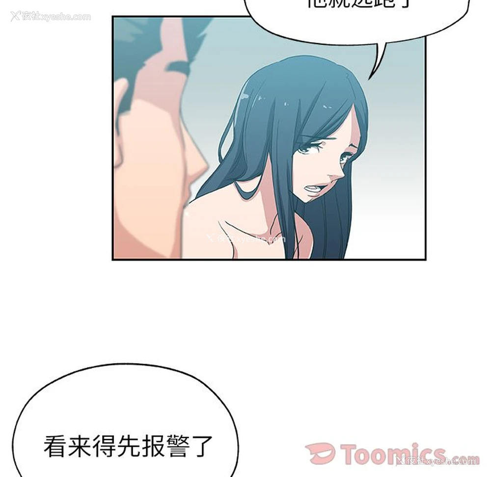 72P - Missing9