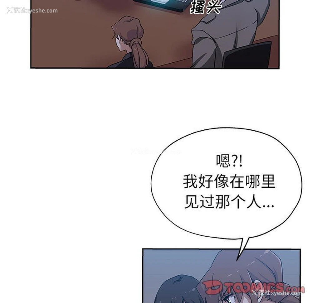 44P - Missing9