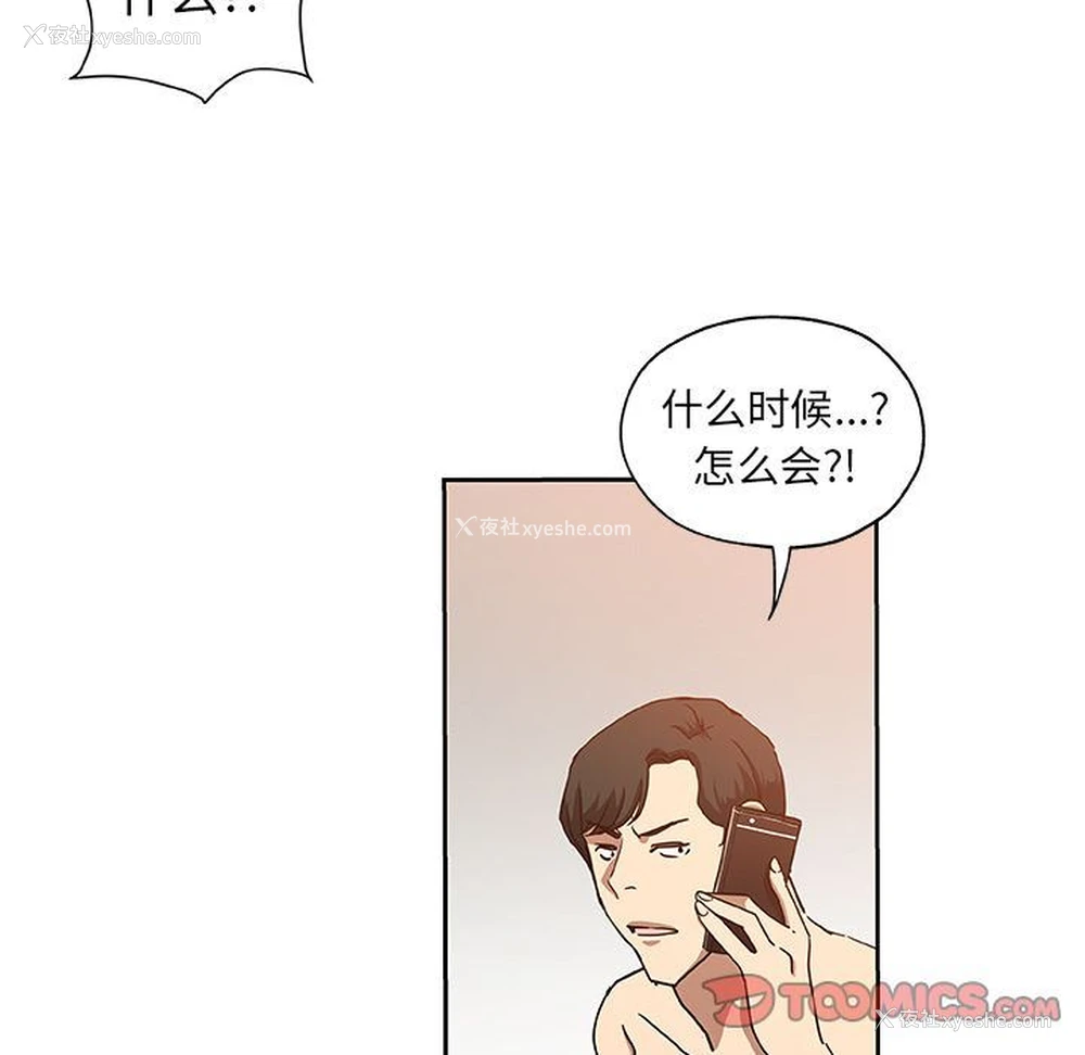58P - Missing9