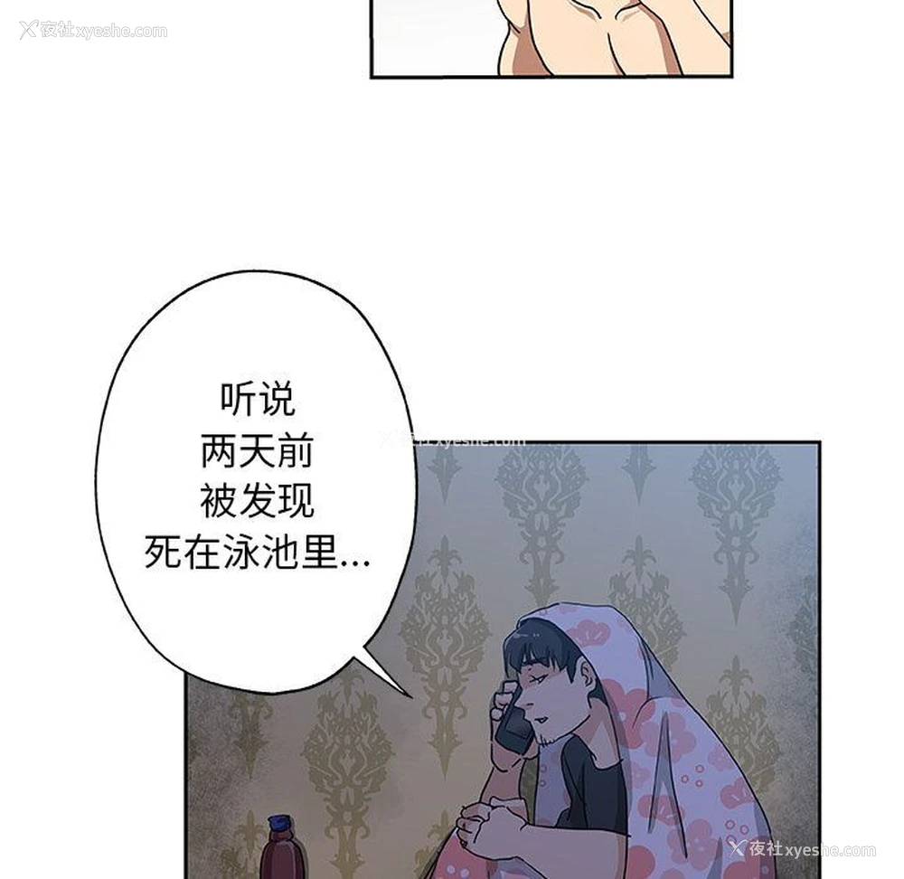 59P - Missing9