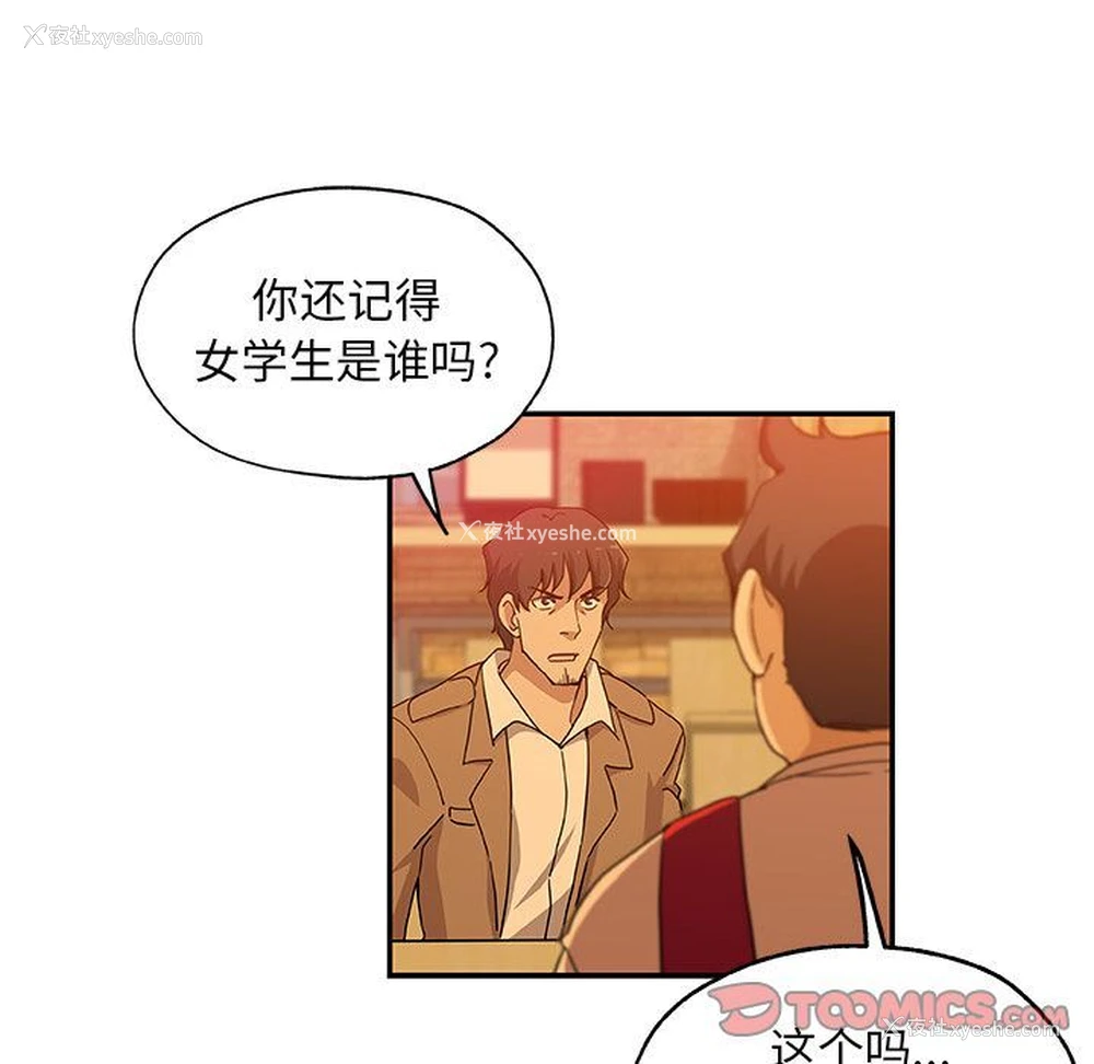 54P - Missing9