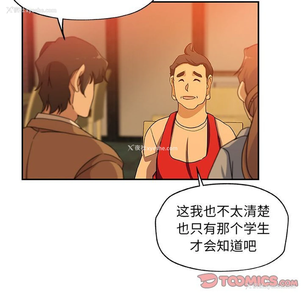 58P - Missing9