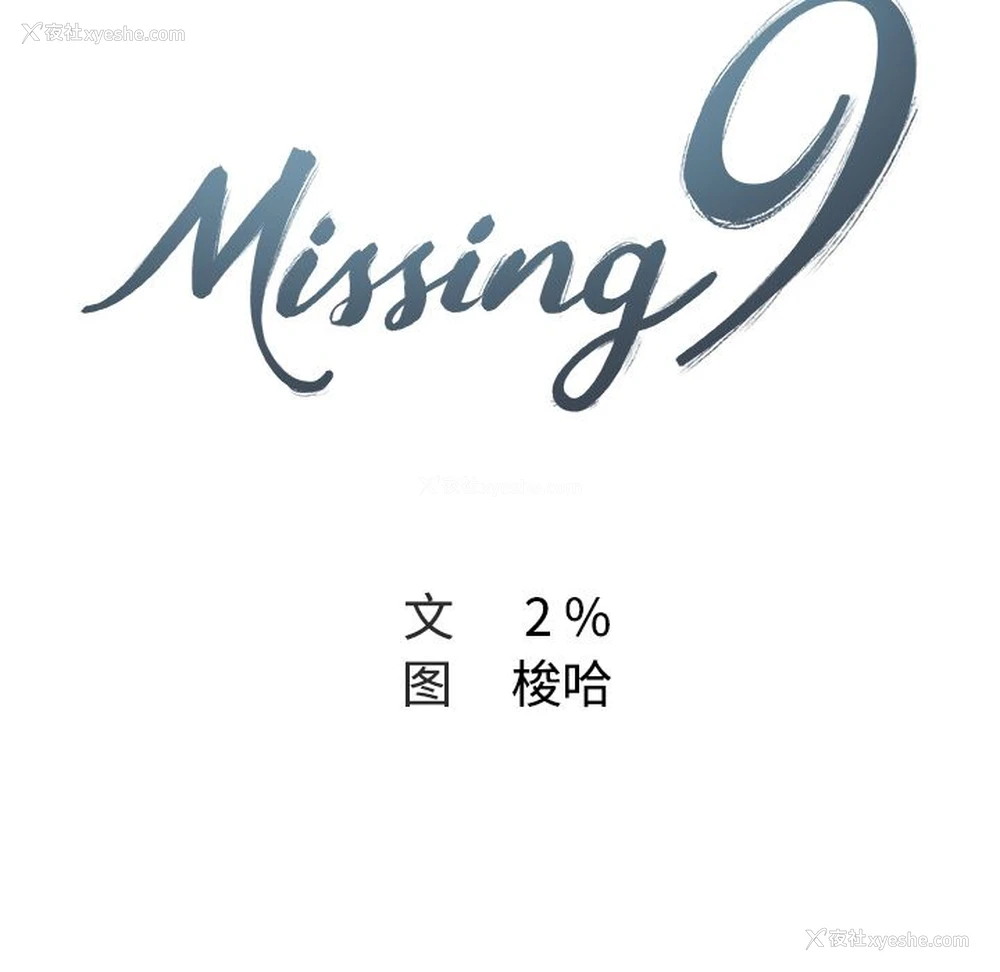 23P - Missing9