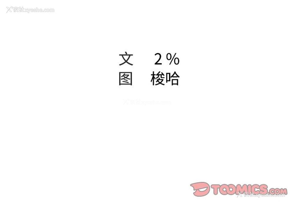 2P - Missing9