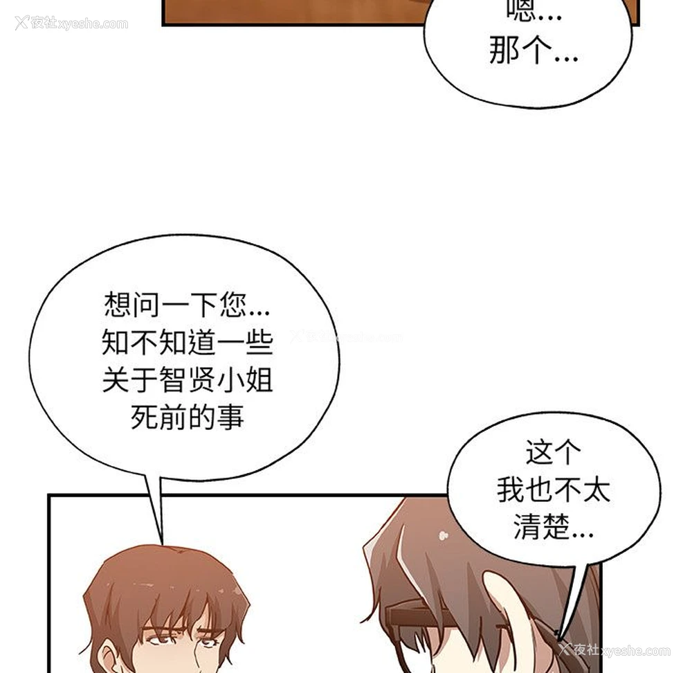 53P - Missing9