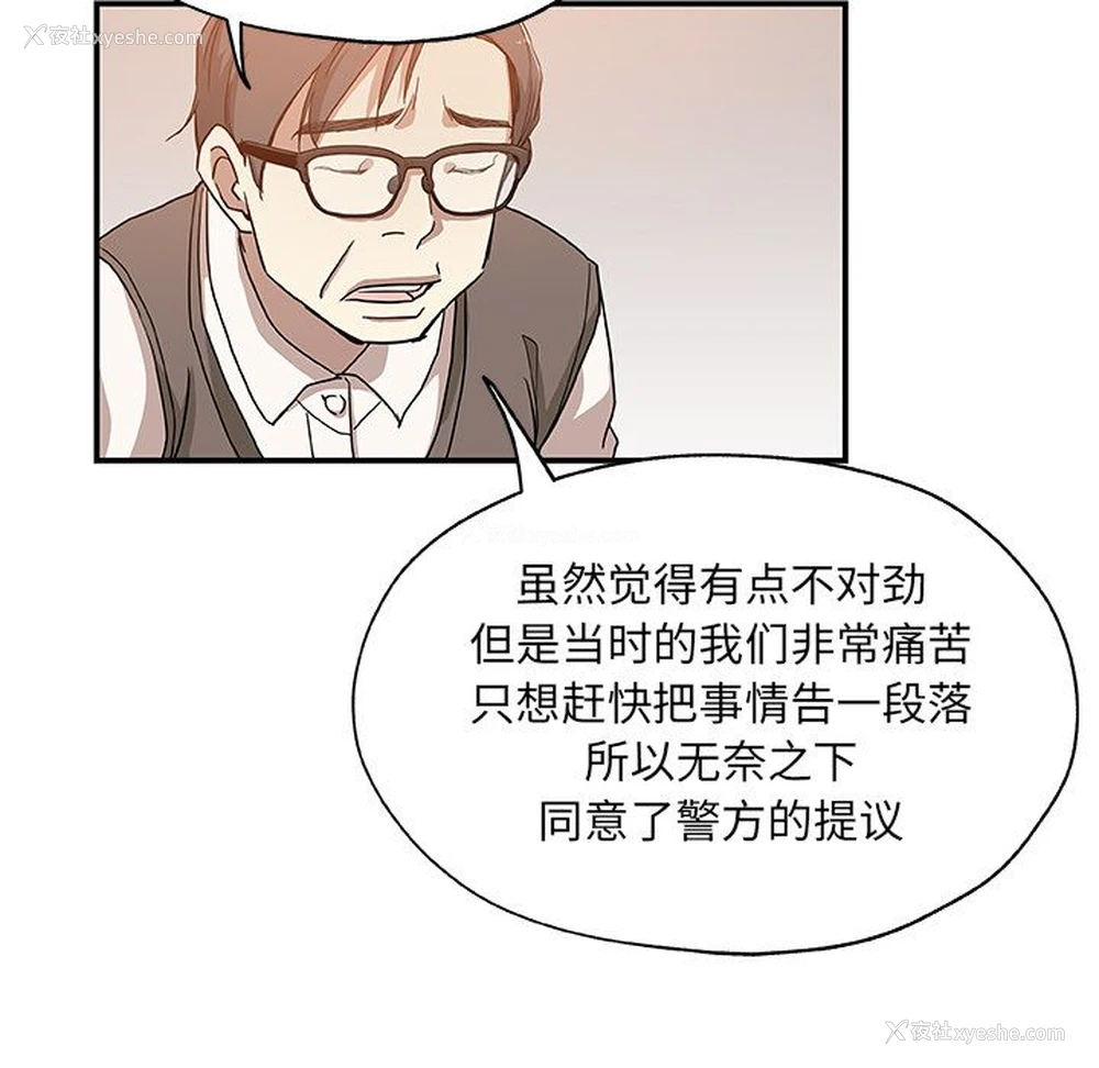 59P - Missing9