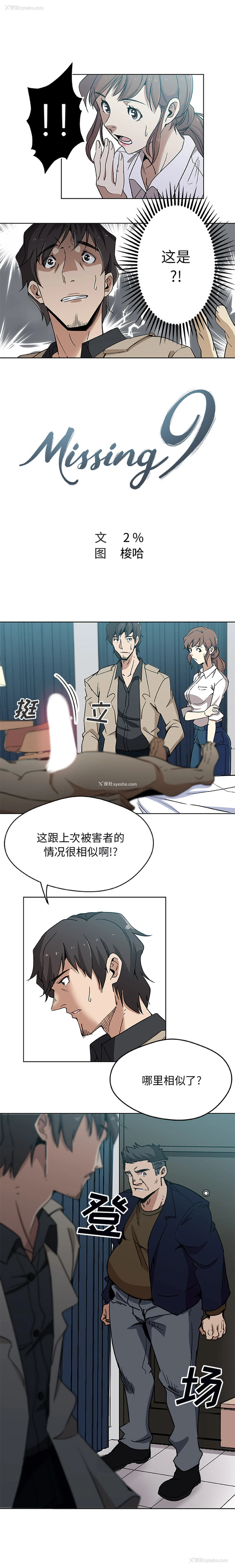 3P - Missing9