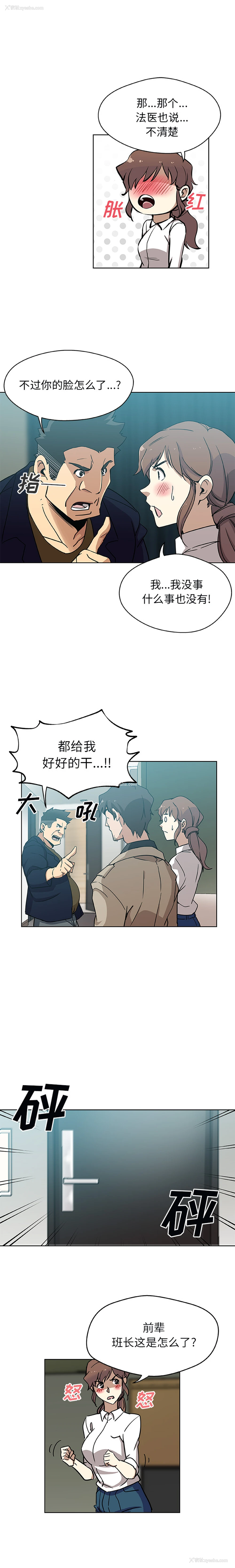 8P - Missing9
