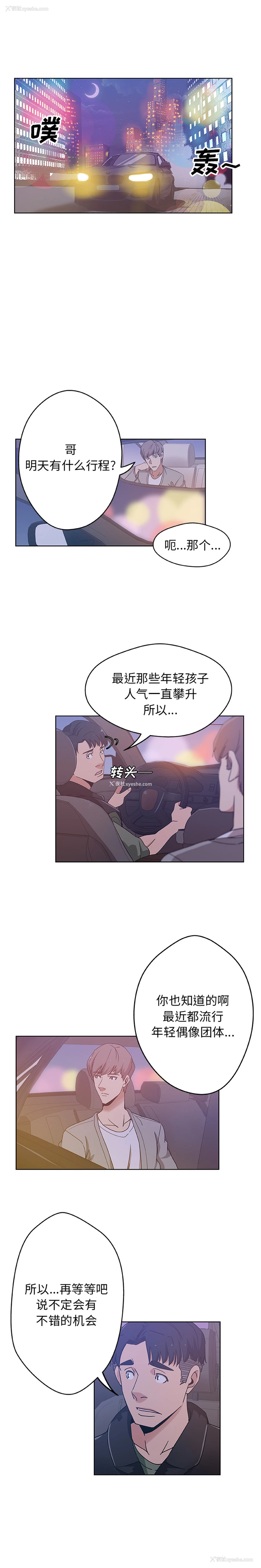 9P - Missing9