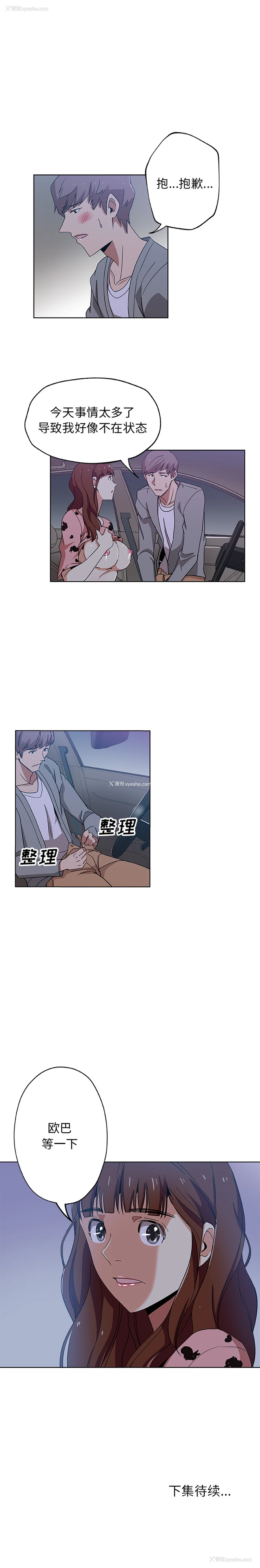 13P - Missing9