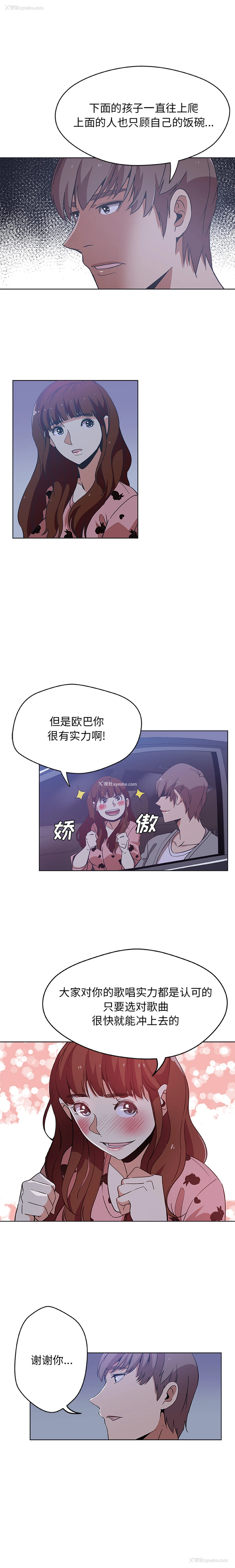 6P - Missing9
