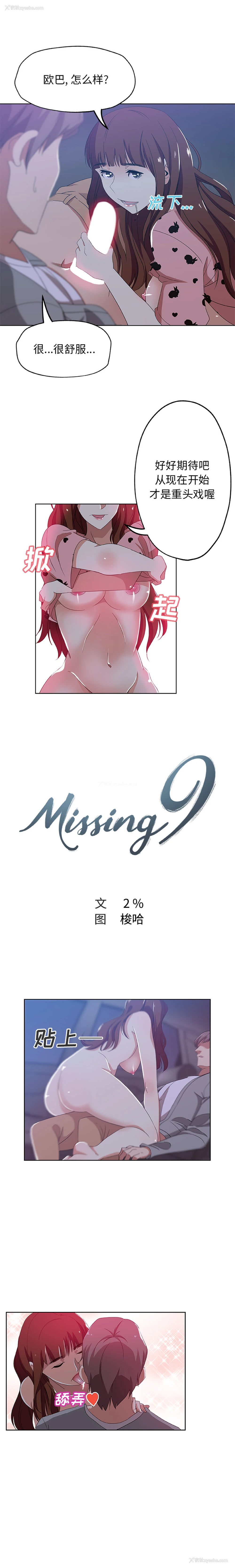 3P - Missing9