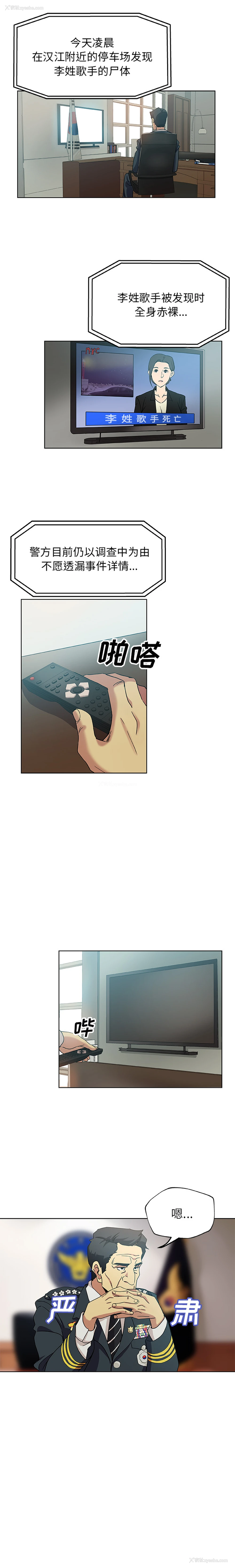 8P - Missing9