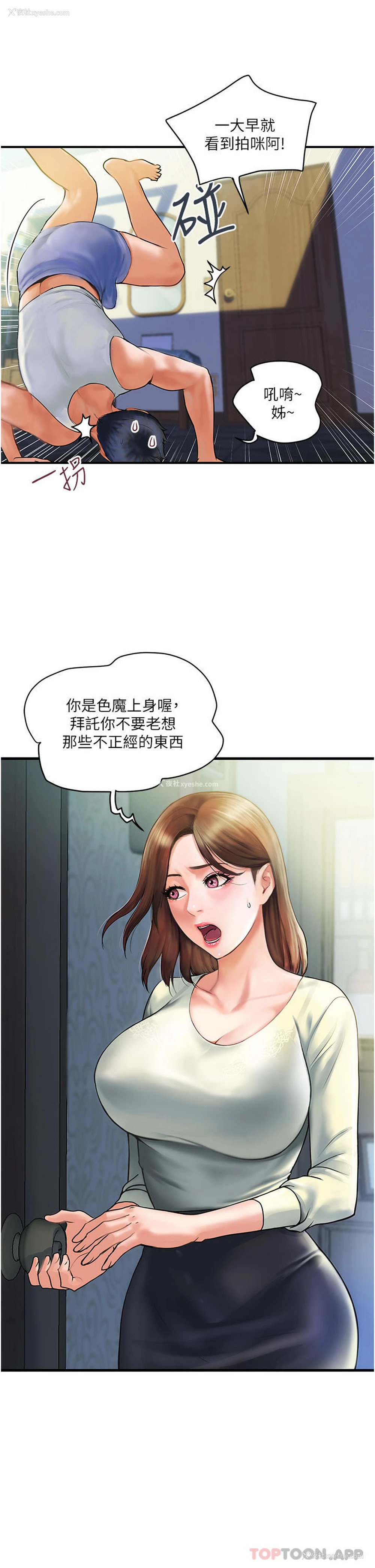 11P - 贵妇百货
