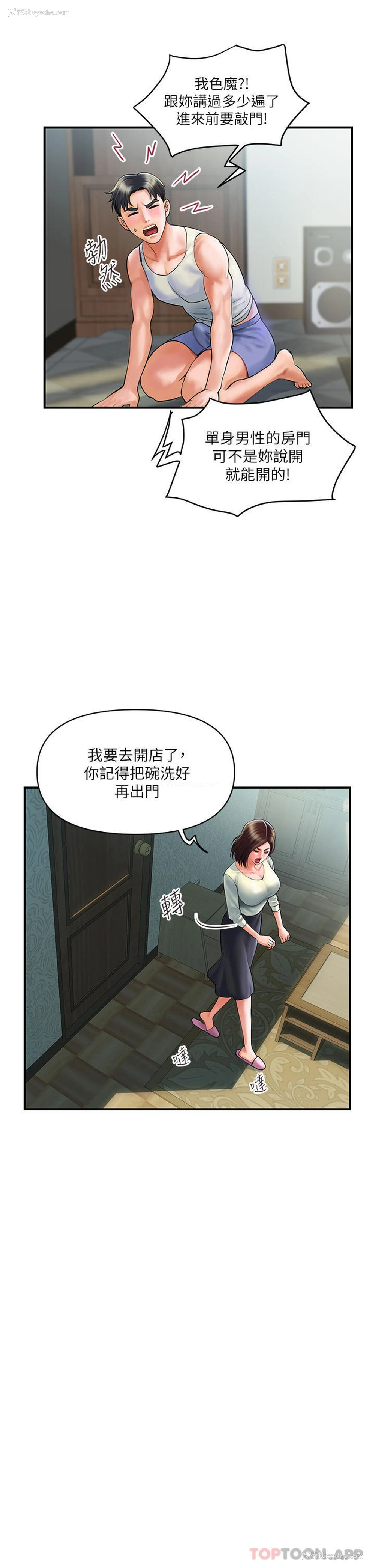12P - 贵妇百货