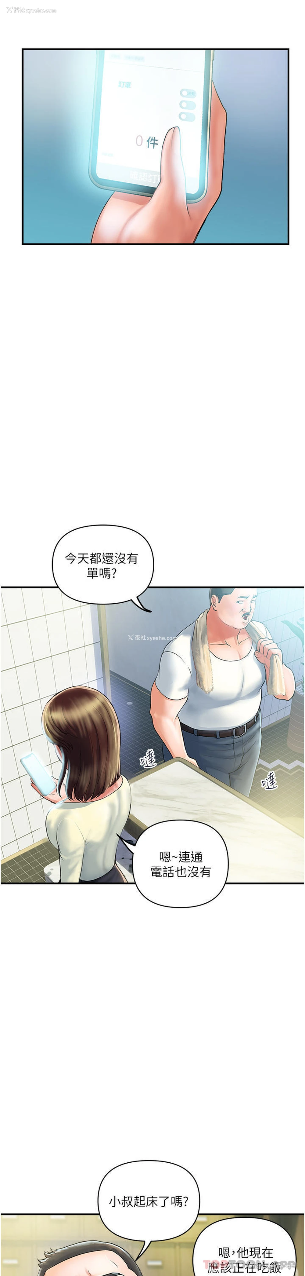 15P - 贵妇百货