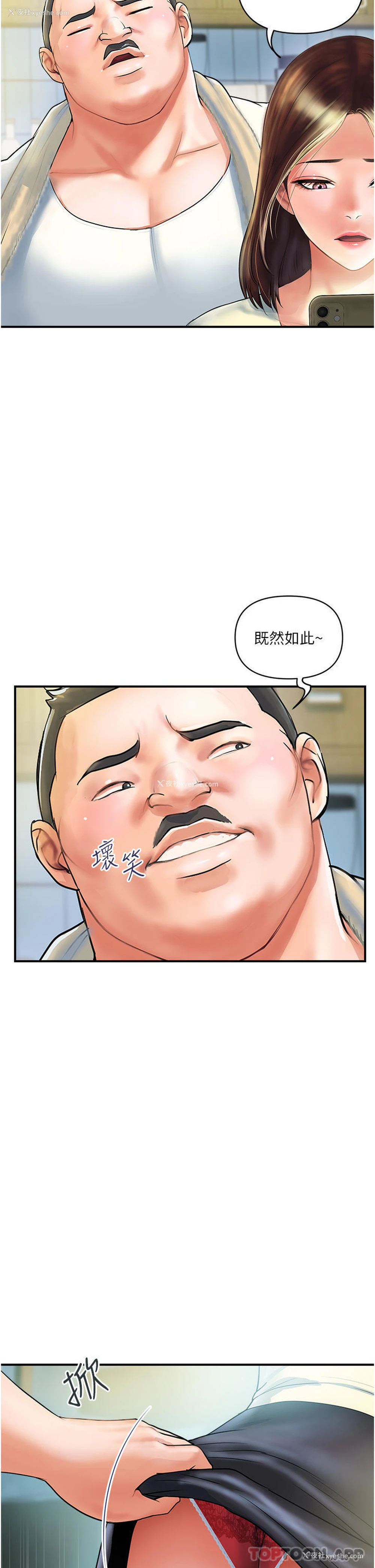 16P - 贵妇百货