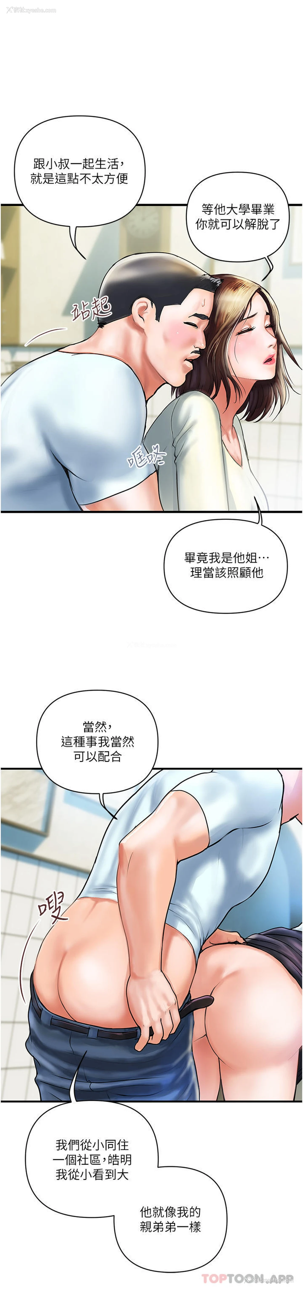 21P - 贵妇百货