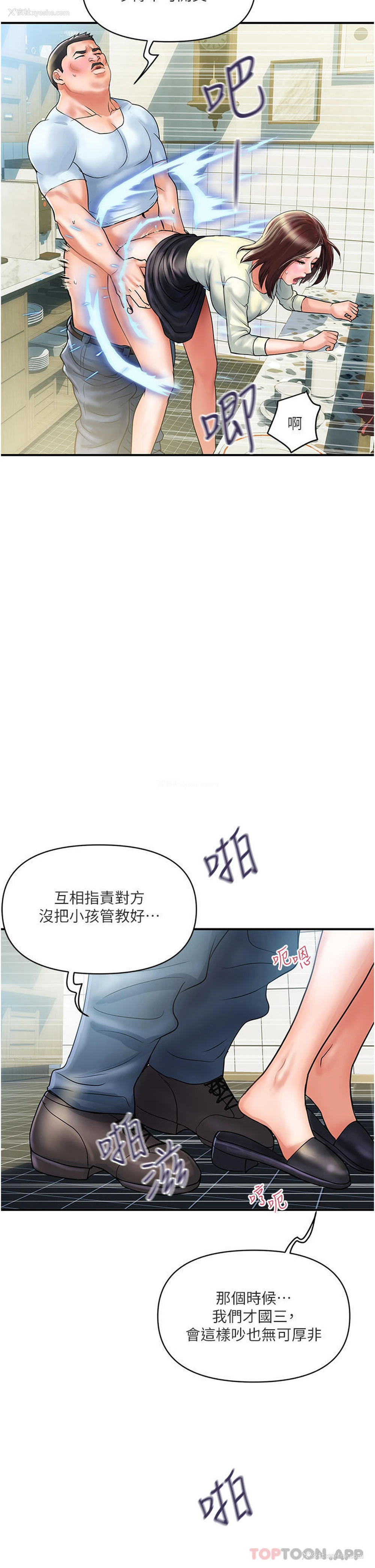 24P - 贵妇百货