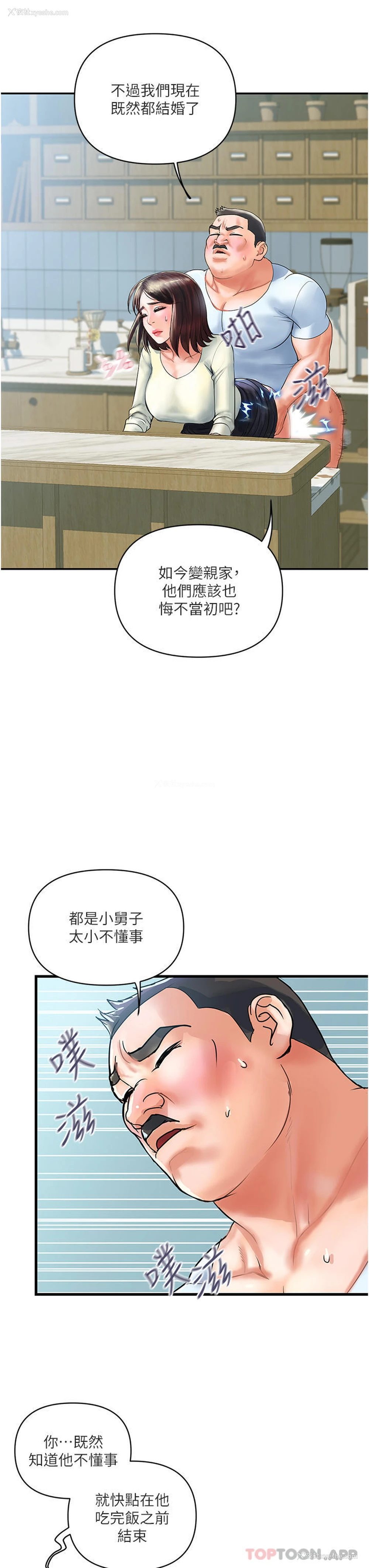25P - 贵妇百货