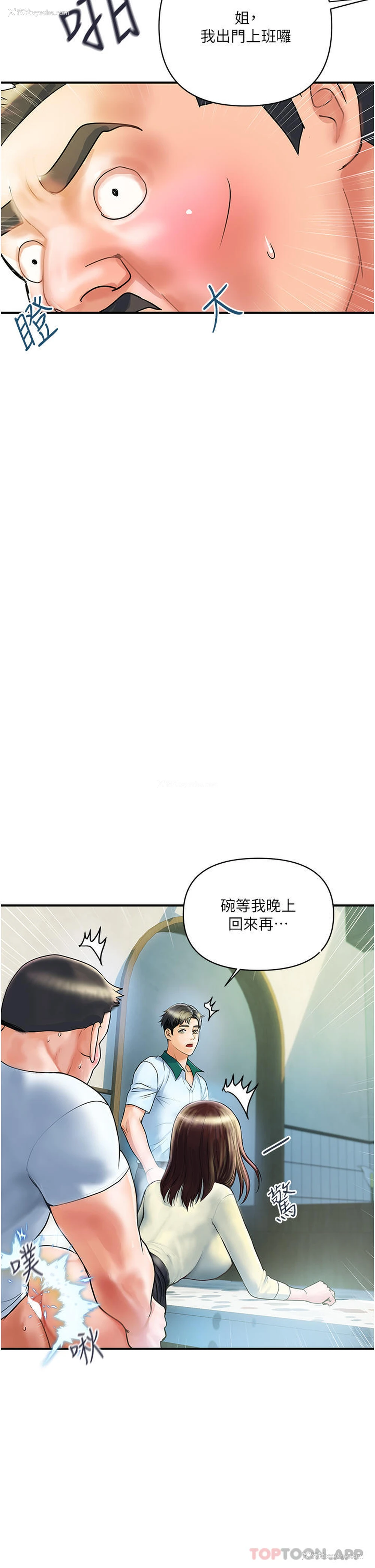 28P - 贵妇百货