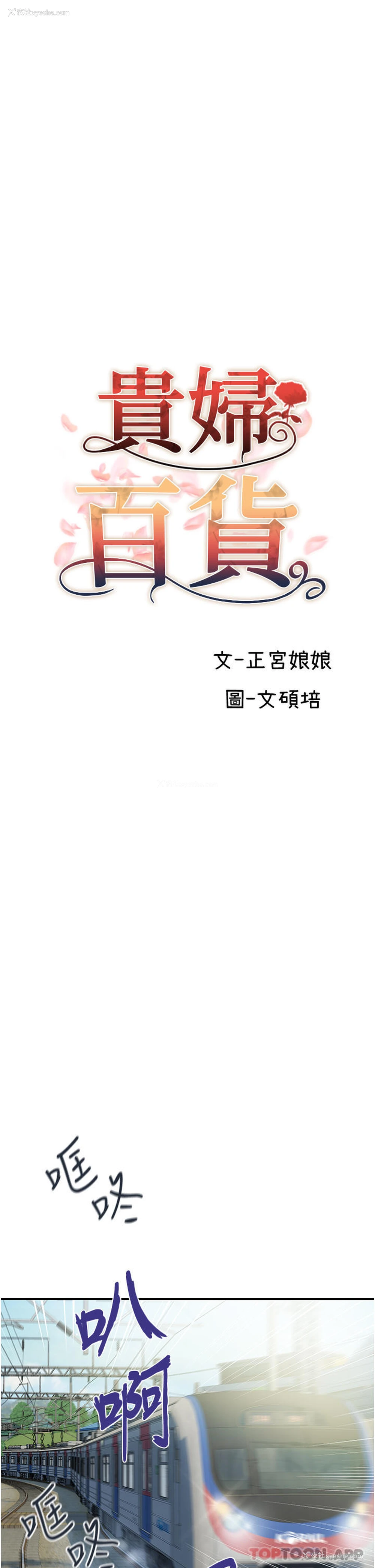 31P - 贵妇百货