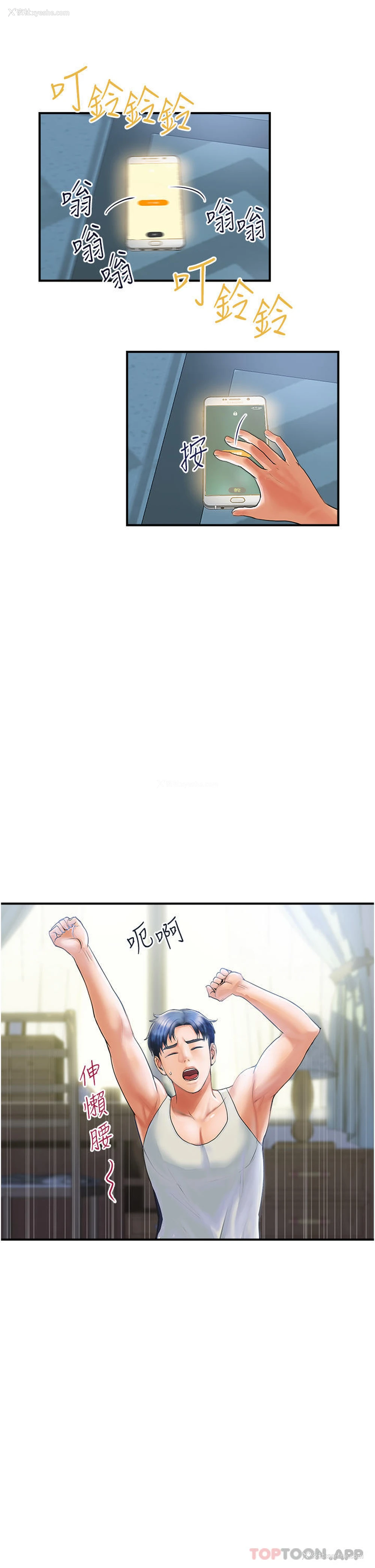 4P - 贵妇百货