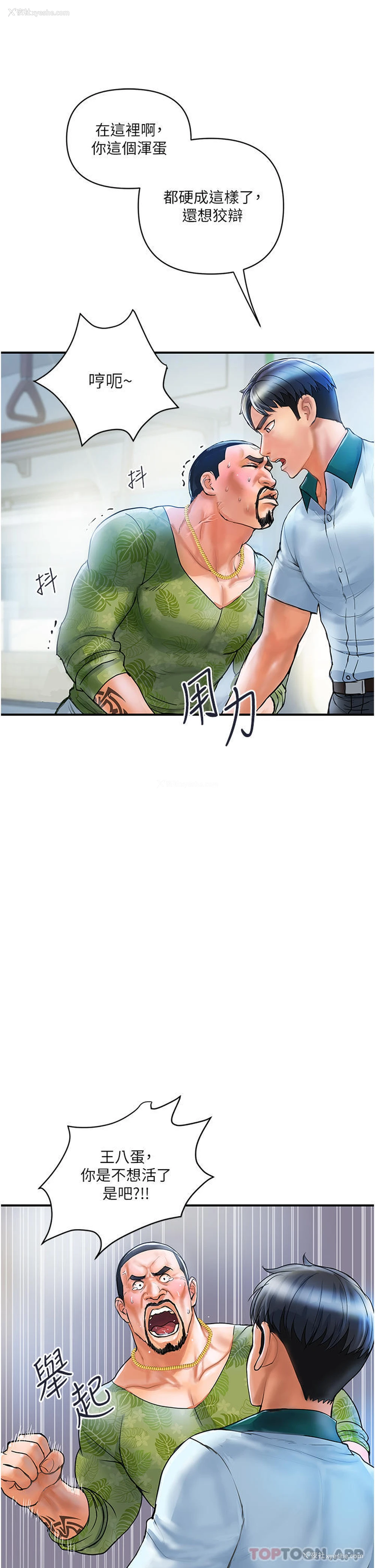 52P - 贵妇百货