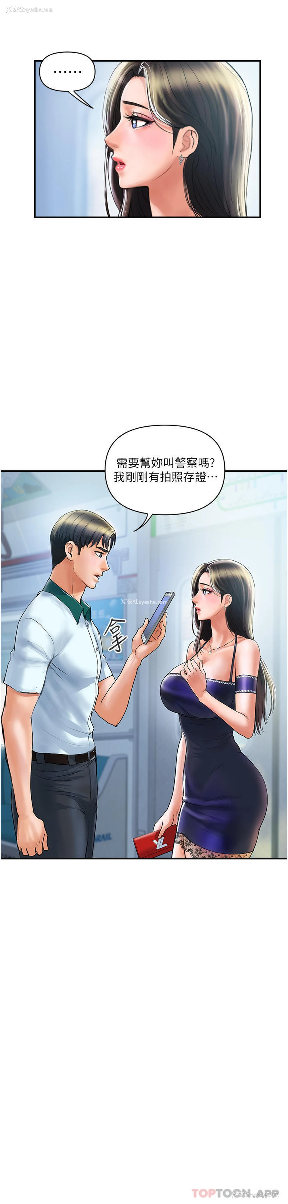 56P - 贵妇百货
