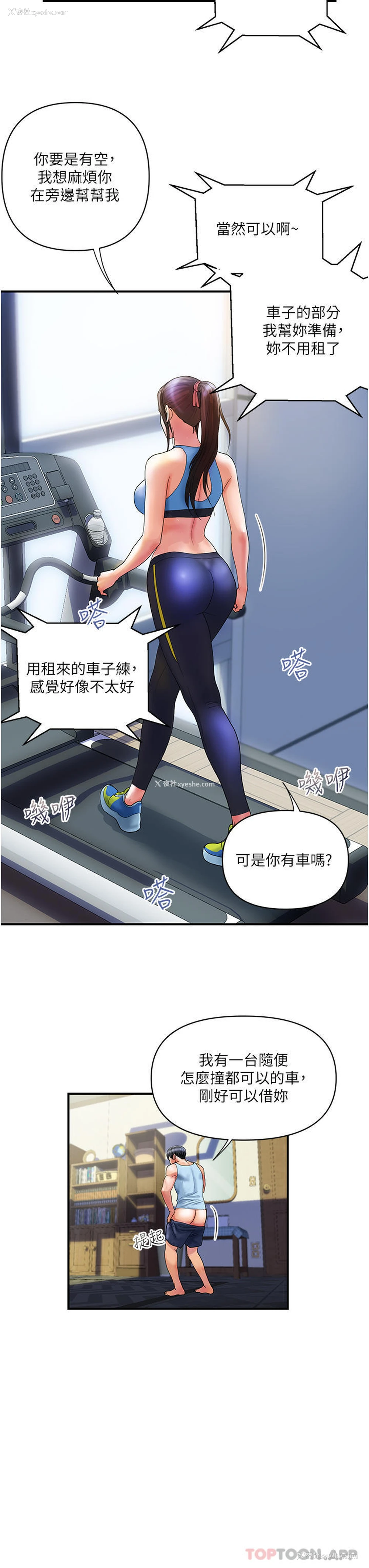 15P - 贵妇百货