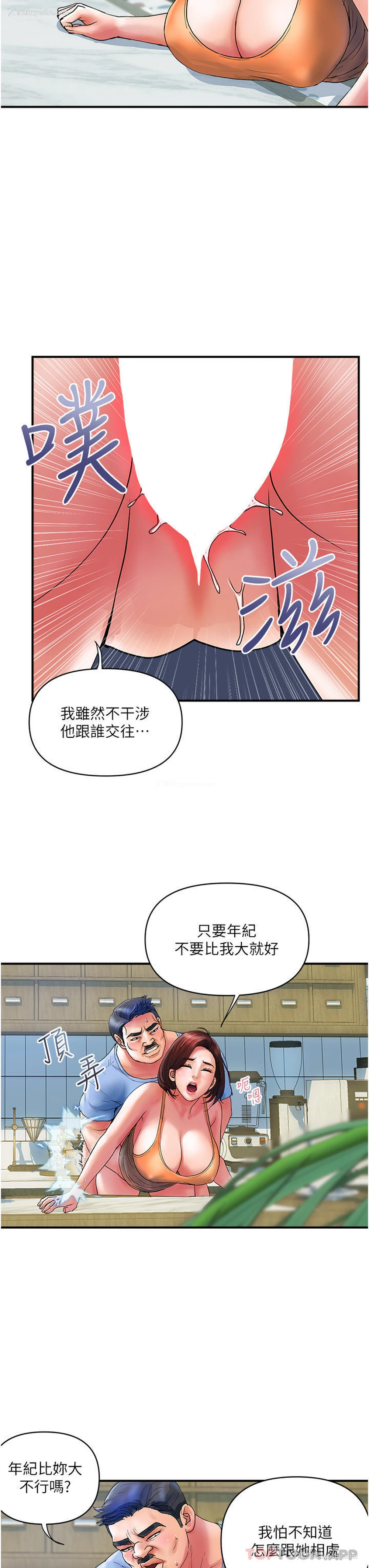 18P - 贵妇百货