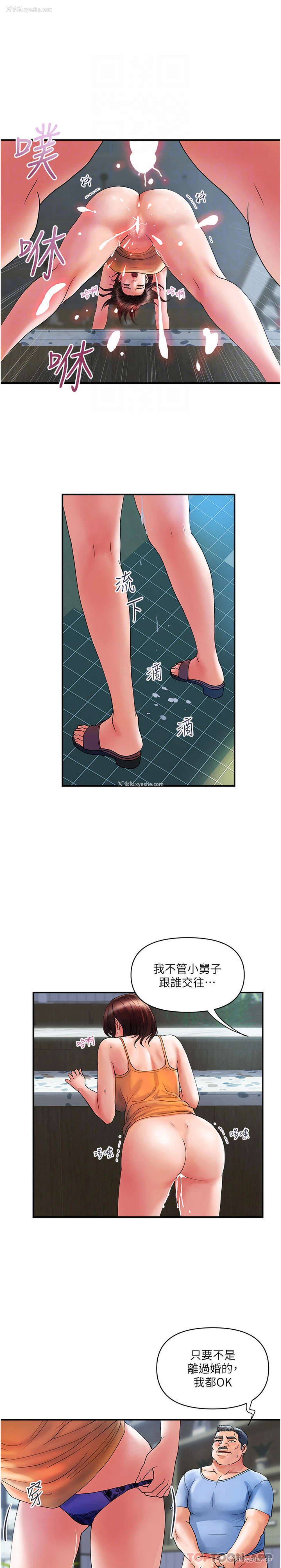 22P - 贵妇百货