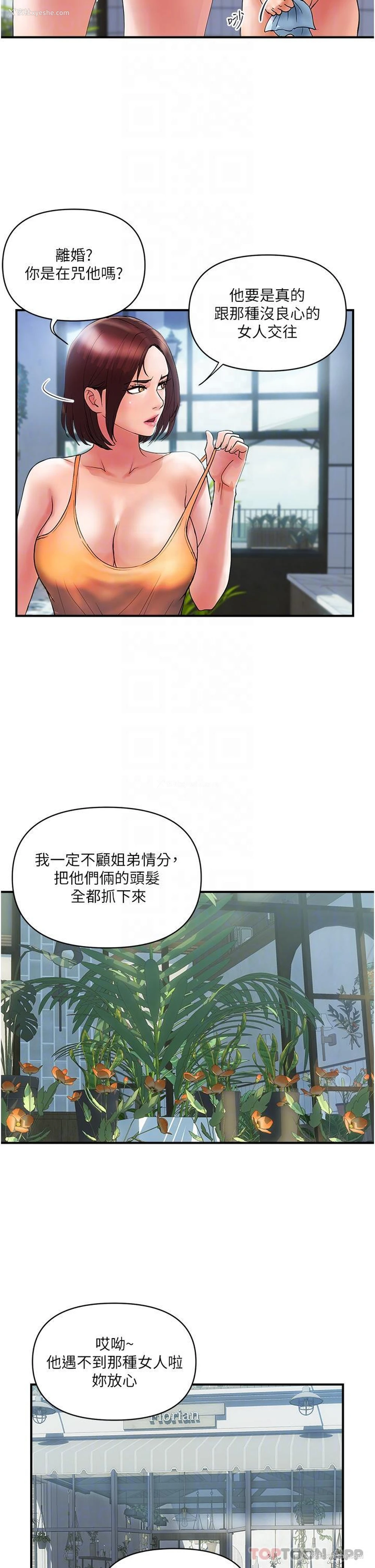 23P - 贵妇百货