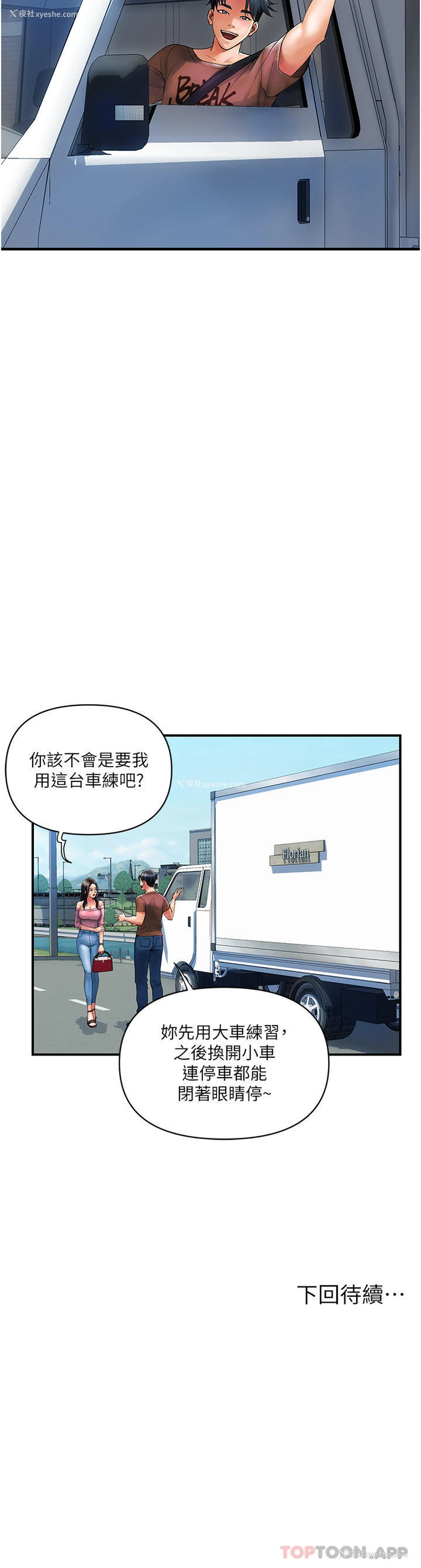 27P - 贵妇百货