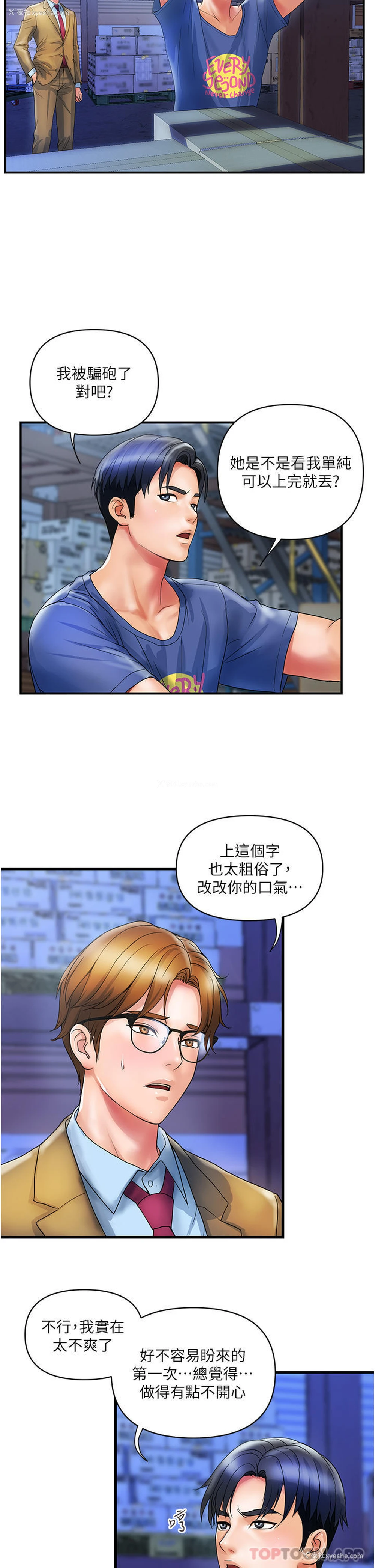 2P - 贵妇百货