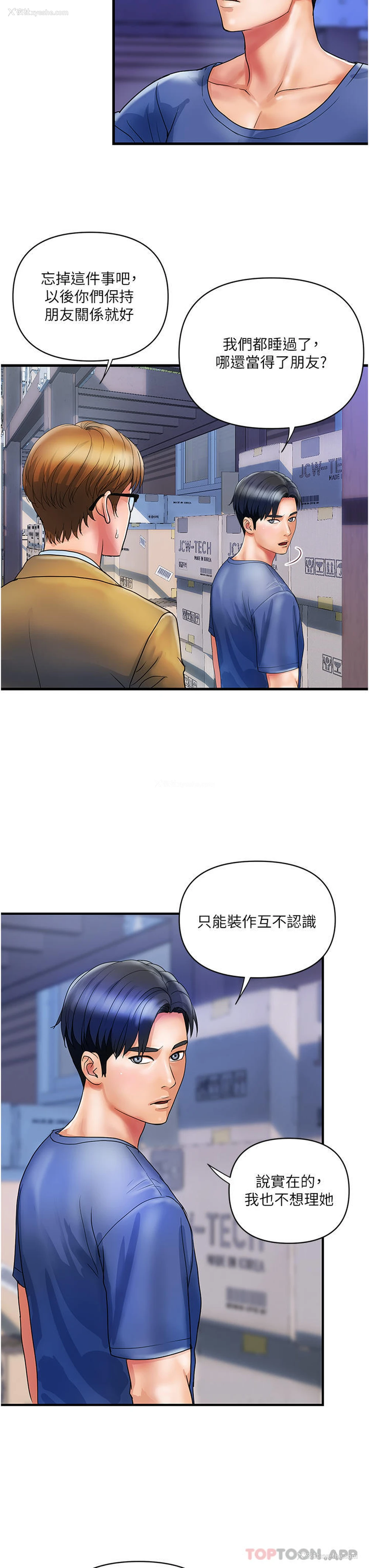 3P - 贵妇百货