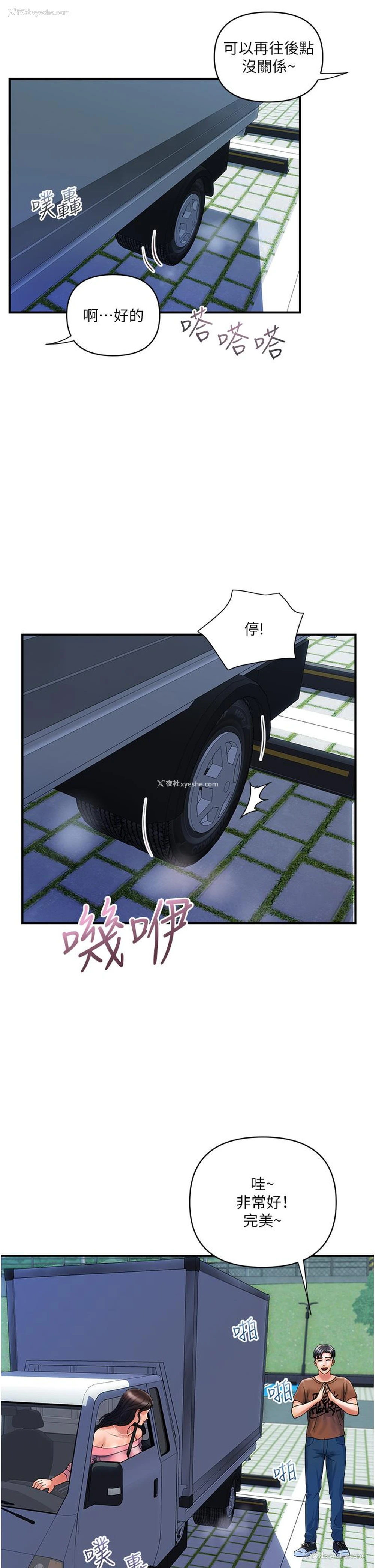 2P - 贵妇百货