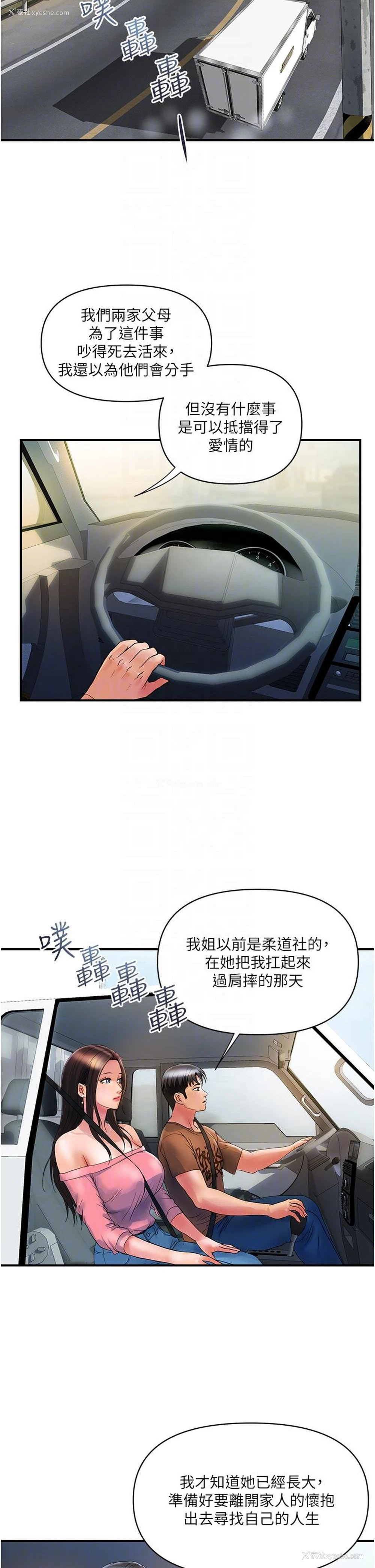 26P - 贵妇百货