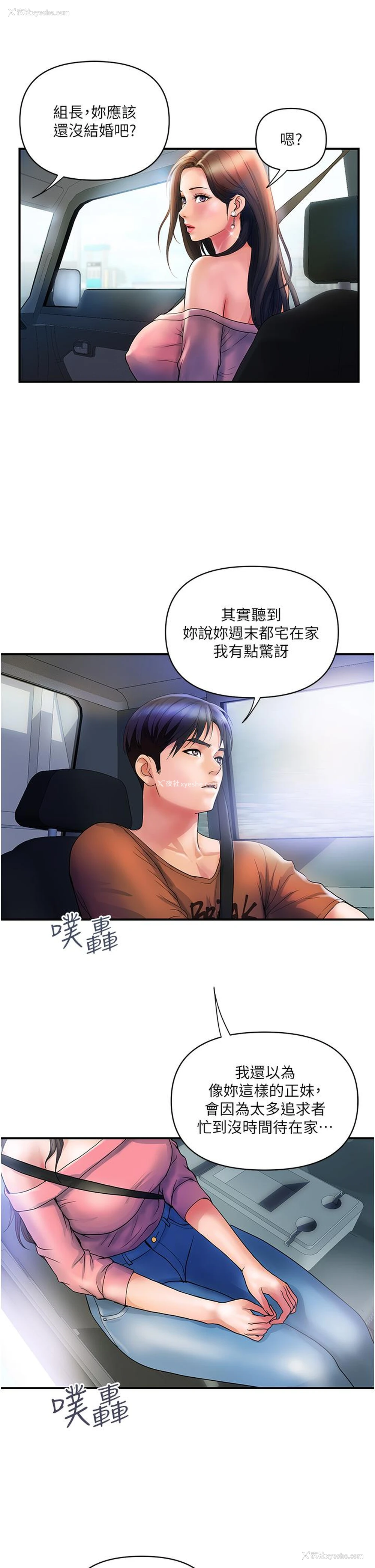 29P - 贵妇百货
